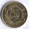 Монета 10 филсов. 1974 год, Йеменская Арабская Республика. FAO.