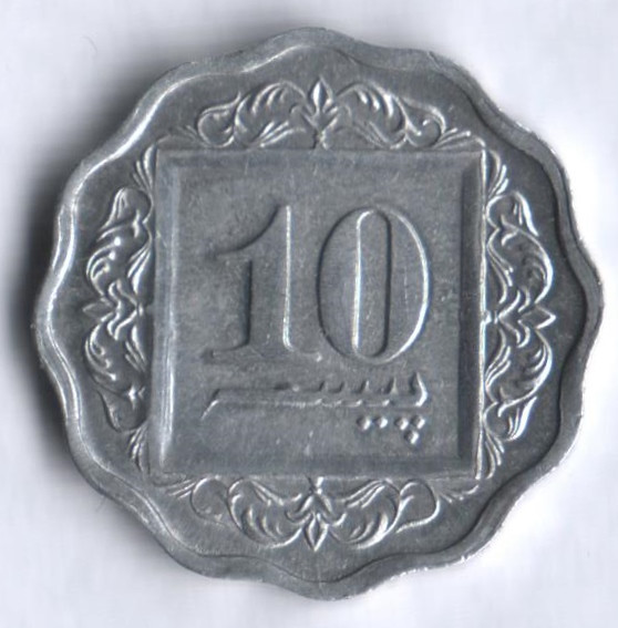 Монета 10 пайсов. 1996 год, Пакистан.