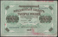 Бона 1000 рублей. 1917 год, Россия (Советское правительство). (ВЛ)