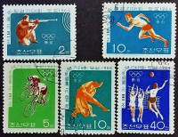 Набор почтовых марок (5 шт.). "Летние Олимпийские игры, Токио`1964". 1964 год, КНДР.