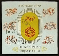 Мини-блок. "Летние Олимпийские игры - Мюнхен`1972". 1972 год, Болгария.