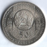 Монета 50 тенге. 2011 год, Казахстан. Айтыс.