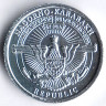 Монета 50 лум. 2013 год, Нагорный Карабах. Лошадь.