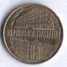 Монета 200 лир. 1996 год, Италия. 100 лет Центральной Академии Финансовой Полиции.