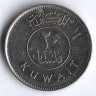 Монета 20 филсов. 2009 год, Кувейт.