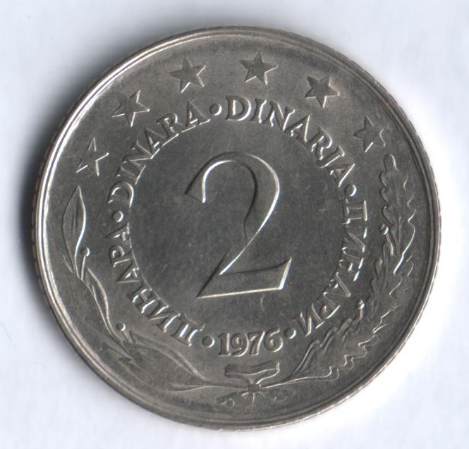 2 динара. 1976 год, Югославия.