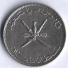 Монета 50 байз. 1989 год, Оман.