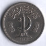 Монета 50 пайсов. 1978 год, Пакистан.