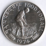 Монета 15 нгултрумов. 1974 год, Бутан. FAO.