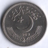 Монета 50 пайсов. 1989 год, Пакистан.