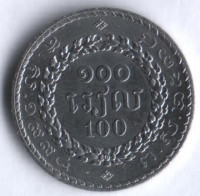 Монета 100 риелей. 1994 год, Камбоджа.