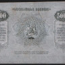 Бона 5000 рублей. 1921 год, Грузинская Республика. ავ-0076.
