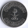 25 халалов. 2002 год, Саудовская Аравия.