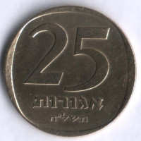 Монета 25 агор. 1978 год, Израиль.