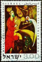 Почтовая марка. "Царь Давид" - Марк Шагал. 1969 год, Израиль.