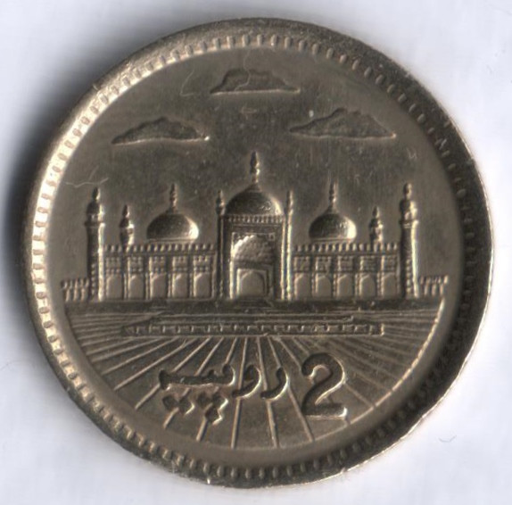 Монета 2 рупии. 2002 год, Пакистан.
