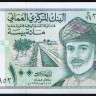 Бона 100 байз. 1995 год, Оман.