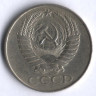 50 копеек. 1961 год, СССР.