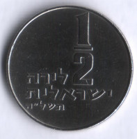 Монета 1/2 лиры. 1975 год, Израиль.