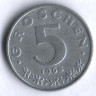 Монета 5 грошей. 1965 год, Австрия.