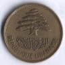Монета 25 пиастров. 1961 год, Ливан.