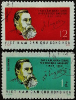 Набор почтовых марок (2 шт.). "150 лет со дня рождения Фридриха Энгельса". 1970 год, Вьетнам.