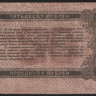 Бона 50 рублей. 1919 год (А.Б.), Народный Банк г. Житомира.