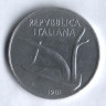 Монета 10 лир. 1981 год, Италия.