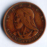 Монета 1 сентесимо. 1953 год, Панама. 50 лет Независимости.