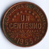 Монета 1 сентесимо. 1953 год, Панама. 50 лет Независимости.