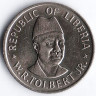 Монета 25 центов. 1976 год, Либерия. FAO.
