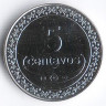 Монета 5 сентаво. 2005 год, Восточный Тимор.