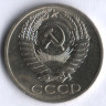 50 копеек. 1967 год, СССР.