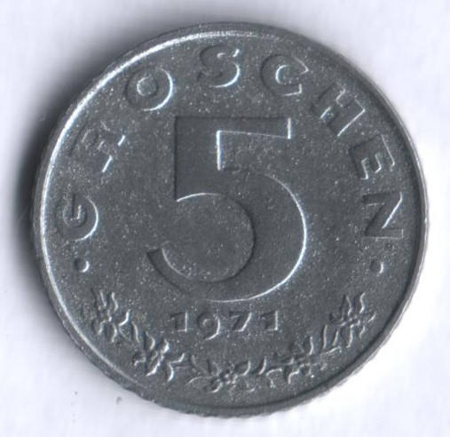 Монета 5 грошей. 1971 год, Австрия.