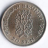 Монета 20 сен. 1967 год, Бруней.