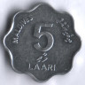 Монета 5 лари. 1984 год, Мальдивы.