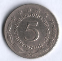 5 динаров. 1974 год, Югославия.