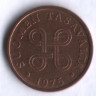 5 пенни. 1975 год, Финляндия.