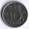 Монета 10 центов. 1974 год, Нидерланды.