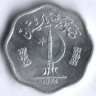 Монета 2 пайса. 1974 год, Пакистан. FAO.