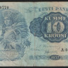 Бона 10 крон. 1937 год, Эстония.