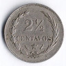 Монета 2⅟₂ сентаво. 1888 год, Доминиканская Республика. Малая дата.