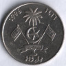 Монета 1 руфия. 1996 год, Мальдивы.