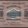 Бона 5000 рублей. 1923 год, Фед.С.С.Р. Закавказья. (А-02001)