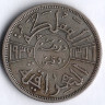 Монета 50 филсов. 1937 год, Ирак.