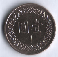 Монета 1 юань. 1996 год, Тайвань.