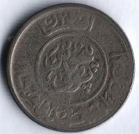 Монета 1/2 афгани. 1952 год, Афганистан.