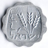 Монета 1 агора. 1977 год, Израиль.