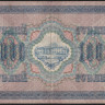 Бона 1000 рублей. 1917 год, Россия (Советское правительство). (БЭ)