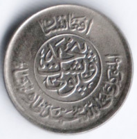 Монета 25 пул. 1955 год, Афганистан.